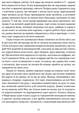 Ніч проти Різдва. Вій. Старосвітські дідичі. Зображення №5
