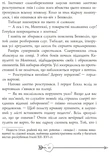 Ромео і Джульєтта. Изображение №6