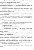 Шпага Славка Беркути. Зображення №6