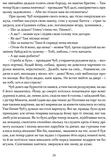Ніч проти Різдва. Вій. Старосвітські дідичі. Зображення №7