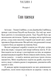 Мандри доктора Дулітла. Изображение №2