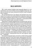Мистецька слава України: У пошуку євшан-зілля. Зображення №1
