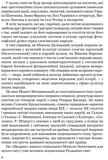 Мистецька слава України: У пошуку євшан-зілля. Зображення №2