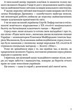 Мистецька слава України: У пошуку євшан-зілля. Зображення №3