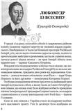 Мистецька слава України: У пошуку євшан-зілля. Зображення №4