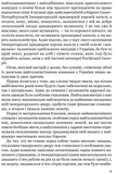 Мистецька слава України: У пошуку євшан-зілля. Зображення №5