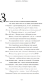 Любощі. Любовні елегії. Мистецтво кохання. Ліки від кохання. Зображення №2