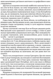 Мистецька слава України: У пошуку євшан-зілля. Зображення №6