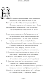 Любощі. Любовні елегії. Мистецтво кохання. Ліки від кохання. Зображення №5