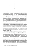 Хімія смерті. Перше розслідування. Зображення №1