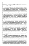 Хімія смерті. Перше розслідування. Зображення №2