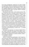 Хімія смерті. Перше розслідування. Зображення №3