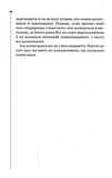 Хімія смерті. Перше розслідування. Зображення №4