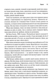 Три женщины. Изображение №6