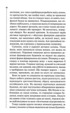Хімія смерті. Перше розслідування. Зображення №6