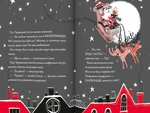 Шифті та сем. Солодке Різдво. Зображення №2