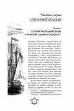 Остров сокровищ. Робинзон Крузо (Золотая серия «Библиотека приключений»). Изображение №1