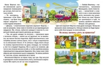 Казки на колесах. Велика книга. Зображення №3