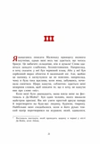 Маленька принцеса. Изображение №2