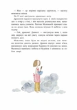 Маленька принцеса. Изображение №3