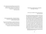 Ода до України. Зображення №3