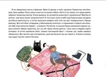 Залізницею додому. Зображення №4