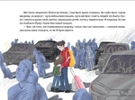 Залізницею додому. Зображення №5