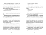 Супердивовижна подорож Фредді. Изображение №2