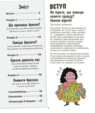 Напівправда і явний обман: чесно про брехню. Зображення №1