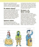 Напівправда і явний обман: чесно про брехню. Зображення №3