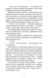 Сучасна проза України: Жереб. Изображение №2