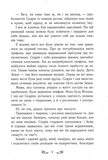 Містл-Енд: Полювання починається. Книга 2. Изображение №6