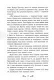 Містл-Енд: Полювання починається. Книга 2. Изображение №7