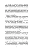 Сучасна проза України: Жереб. Изображение №3