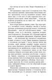 Сучасна проза України: Жереб. Изображение №5