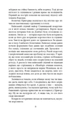 Сучасна проза України: Жереб. Изображение №7