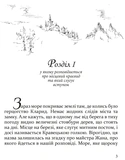 Бджілка. Изображение №1