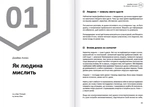Думки. Здоровий і щасливий рік. Збірник самарі + аудіокнижка. Изображение №1