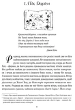 Ластівки й Амазонки. Изображение №1
