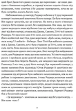 Ластівки й Амазонки. Изображение №2