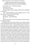 Ластівки й Амазонки. Изображение №3