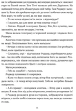 Ластівки й Амазонки. Изображение №4