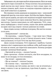 Ластівки й Амазонки. Изображение №5