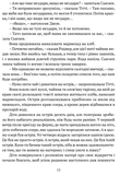 Ластівки й Амазонки. Изображение №6