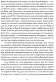 Ластівки й Амазонки. Изображение №7