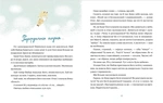 Життя іграшкових овечок. Изображение №5