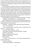 Ластівки й Амазонки. Изображение №8