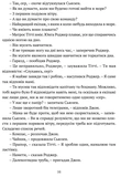 Ластівки й Амазонки. Изображение №9