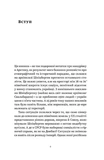 Український Шпіцберген. Ведмеді, вугілля та комунізм. Зображення №4