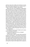 Танці з кістками. Зображення №6